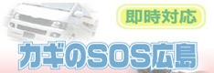 link-banner-sos-hiroshima.jpg